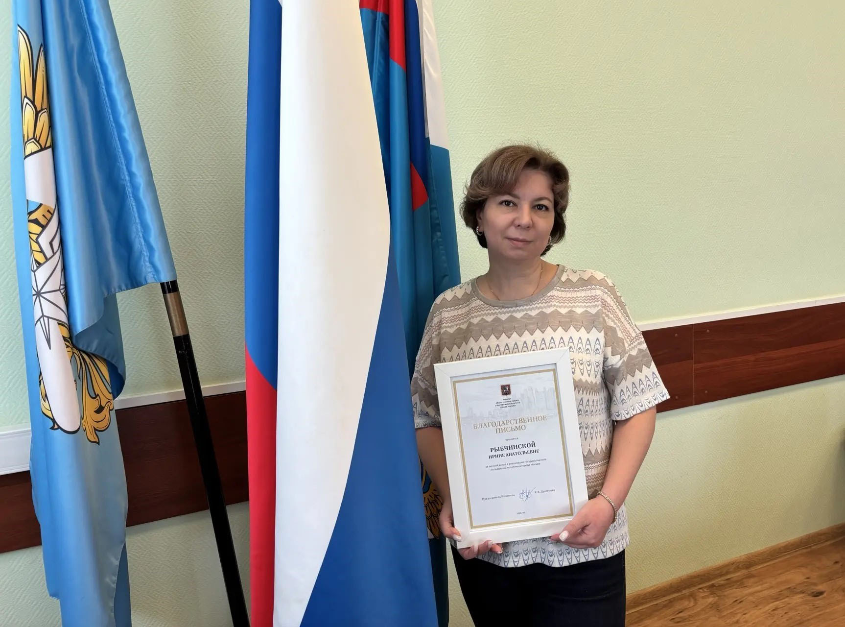 Благодарственное письмо — признание работы Правового колледжа